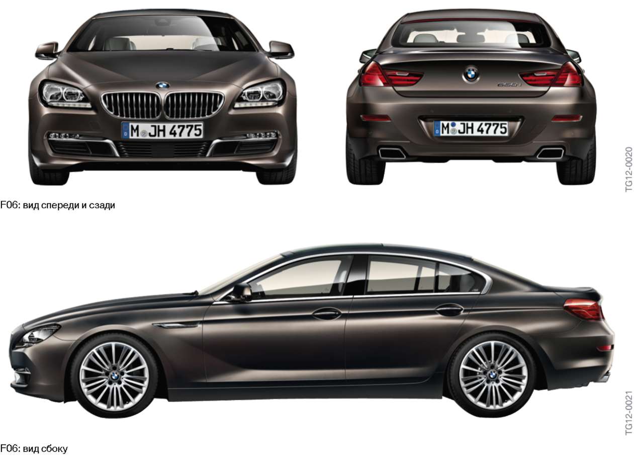 Форум владельцев и любителей БМВ - Показать сообщение отдельно - BMW F06  Gran Coupe