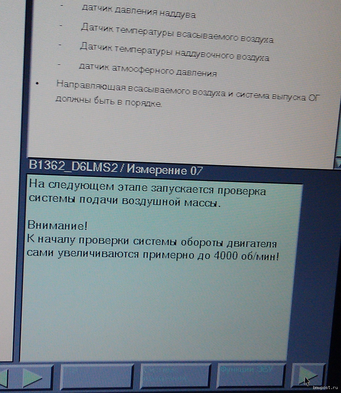 Форум владельцев и любителей БМВ - Показать сообщение отдельно - e60 530d  LCI не реагирует на педаль газа